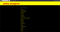 Desktop Screenshot of akhbaralmaghreb.blogspot.com