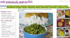 Desktop Screenshot of geethaachalrecipe.blogspot.com