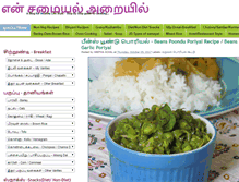 Tablet Screenshot of geethaachalrecipe.blogspot.com