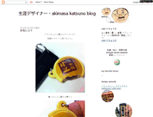 Tablet Screenshot of akimasa-katsuno.blogspot.com