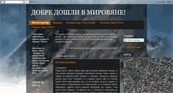 Desktop Screenshot of miroviane.blogspot.com