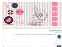 Tablet Screenshot of 3alm-mobd3.blogspot.com