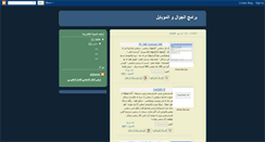 Desktop Screenshot of galshamel.blogspot.com