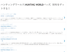 Tablet Screenshot of huntingworldbag.blogspot.com