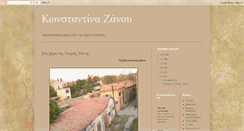 Desktop Screenshot of czanou.blogspot.com