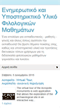 Mobile Screenshot of antonogiannaki.blogspot.com