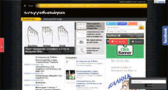 Desktop Screenshot of anaggelioxoros.blogspot.com