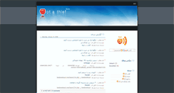 Desktop Screenshot of gotathief.blogspot.com
