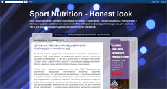 Desktop Screenshot of moscow-nutrition.blogspot.com