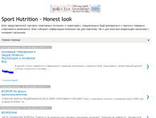 Tablet Screenshot of moscow-nutrition.blogspot.com