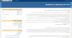 Desktop Screenshot of biz2biz4u.blogspot.com