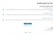 Tablet Screenshot of casi-israel.blogspot.com