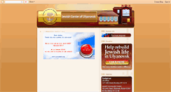 Desktop Screenshot of jewishul.blogspot.com