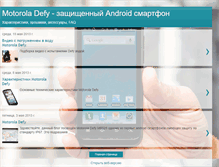 Tablet Screenshot of motoroladefy.blogspot.com