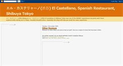 Desktop Screenshot of elcastellanoshibuya.blogspot.com