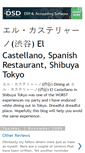 Mobile Screenshot of elcastellanoshibuya.blogspot.com