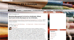 Desktop Screenshot of iek-idiotika.blogspot.com