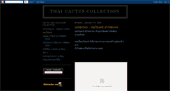 Desktop Screenshot of cactustrip.blogspot.com