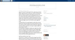 Desktop Screenshot of peymanonline.blogspot.com