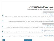 Tablet Screenshot of ineed4u.blogspot.com
