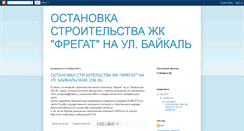 Desktop Screenshot of irkutsknewscity.blogspot.com