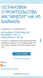 Mobile Screenshot of irkutsknewscity.blogspot.com