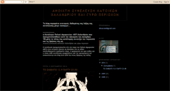 Desktop Screenshot of dimarxeio-antipliroforisi.blogspot.com