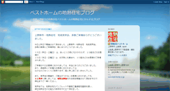 Desktop Screenshot of chinetsu-uenohara-besthome.blogspot.com