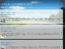 Tablet Screenshot of chinetsu-uenohara-besthome.blogspot.com