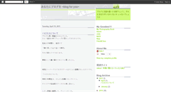 Desktop Screenshot of f-blogforyou.blogspot.com