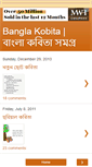 Mobile Screenshot of kobita123.blogspot.com