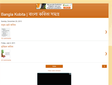 Tablet Screenshot of kobita123.blogspot.com