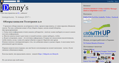 Desktop Screenshot of dennydov.blogspot.com