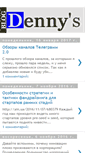 Mobile Screenshot of dennydov.blogspot.com
