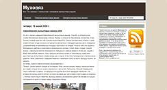 Desktop Screenshot of muhovyaz.blogspot.com