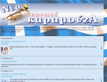 Tablet Screenshot of dhmotikhkaramouza.blogspot.com