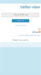 Mobile Screenshot of better-view.blogspot.com