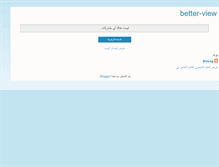 Tablet Screenshot of better-view.blogspot.com