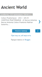 Mobile Screenshot of ancientwd.blogspot.com