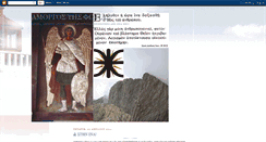 Desktop Screenshot of amorgos1962.blogspot.com