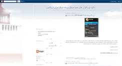 Desktop Screenshot of iran-free-download.blogspot.com