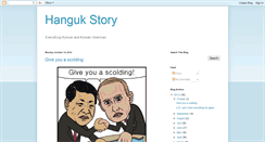 Desktop Screenshot of hangukstory.blogspot.com