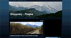 Desktop Screenshot of olympus-pieria.blogspot.com