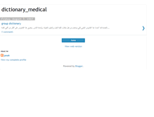 Tablet Screenshot of medicaldictionary-janah.blogspot.com