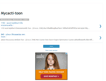 Tablet Screenshot of mycacti-toon.blogspot.com