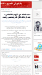 Mobile Screenshot of blkalfasih2.blogspot.com