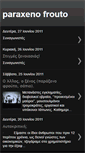Mobile Screenshot of paraxenofrouto.blogspot.com