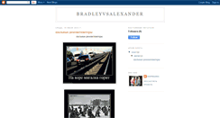 Desktop Screenshot of bradleyvsalexander.blogspot.com