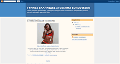 Desktop Screenshot of gymnes-ellinides.blogspot.com