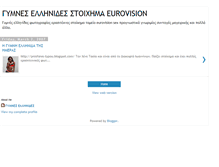 Tablet Screenshot of gymnes-ellinides.blogspot.com